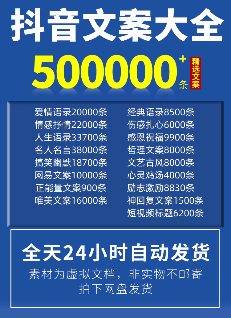 图片[2]-抖音文案大全情感语录素材短视频书单号励志语录口播搞笑段子剧本-北极星资源库