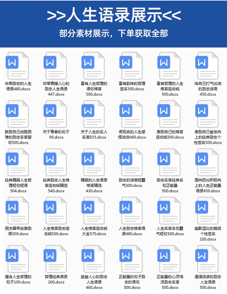 图片[5]-抖音文案大全情感语录素材短视频书单号励志语录口播搞笑段子剧本-北极星资源库