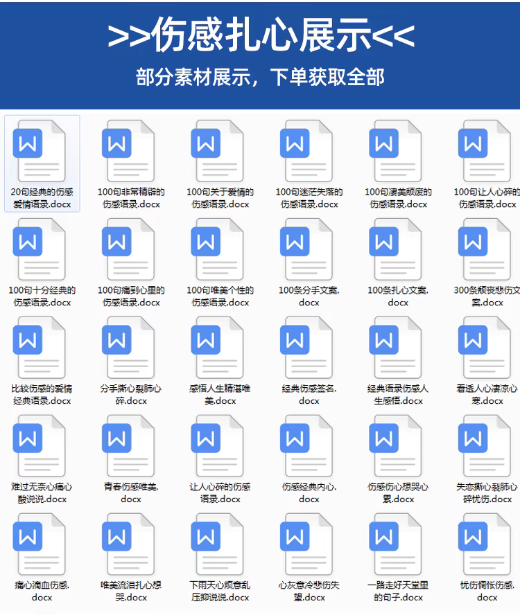图片[6]-抖音文案大全情感语录素材短视频书单号励志语录口播搞笑段子剧本-北极星资源库