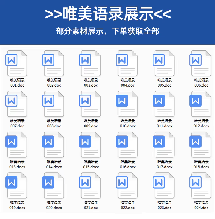 图片[7]-抖音文案大全情感语录素材短视频书单号励志语录口播搞笑段子剧本-北极星资源库