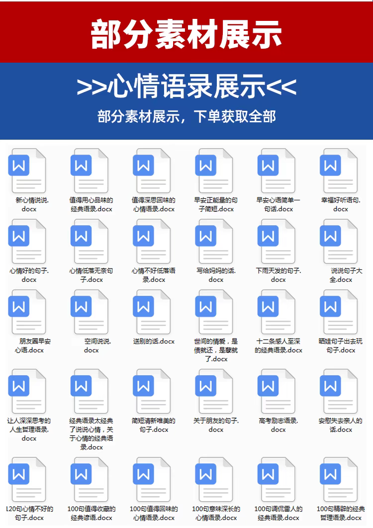图片[9]-抖音文案大全情感语录素材短视频书单号励志语录口播搞笑段子剧本-北极星资源库