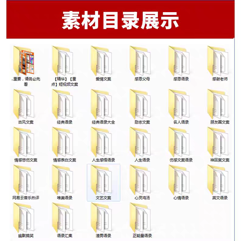 图片[10]-抖音文案大全情感语录素材短视频书单号励志语录口播搞笑段子剧本-北极星资源库