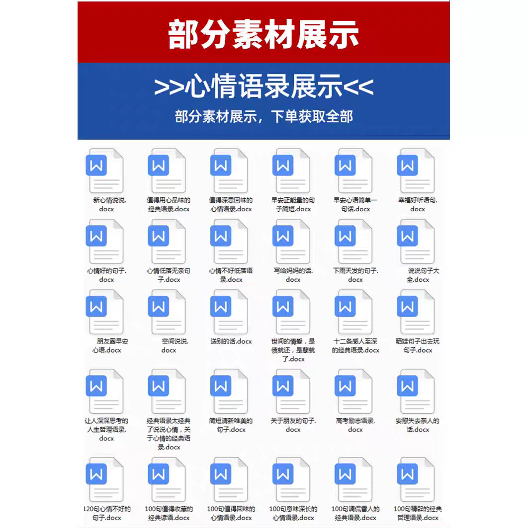图片[11]-抖音文案大全情感语录素材短视频书单号励志语录口播搞笑段子剧本-北极星资源库