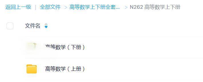 图片[4]-高等数学上下册全套课程教学课件PPT 配套教师教案Word资料-北极星资源库